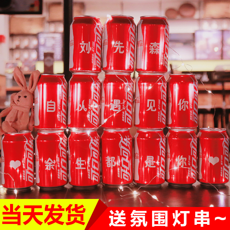diy A birthday present Schoolboy Girlfriend Net Red ins Special Small gifts Coke customized Cansin the Festive supplies/Gift , Other Festival Gifts category - from Buy2taobao.com to provide professional Taobao agent buy service