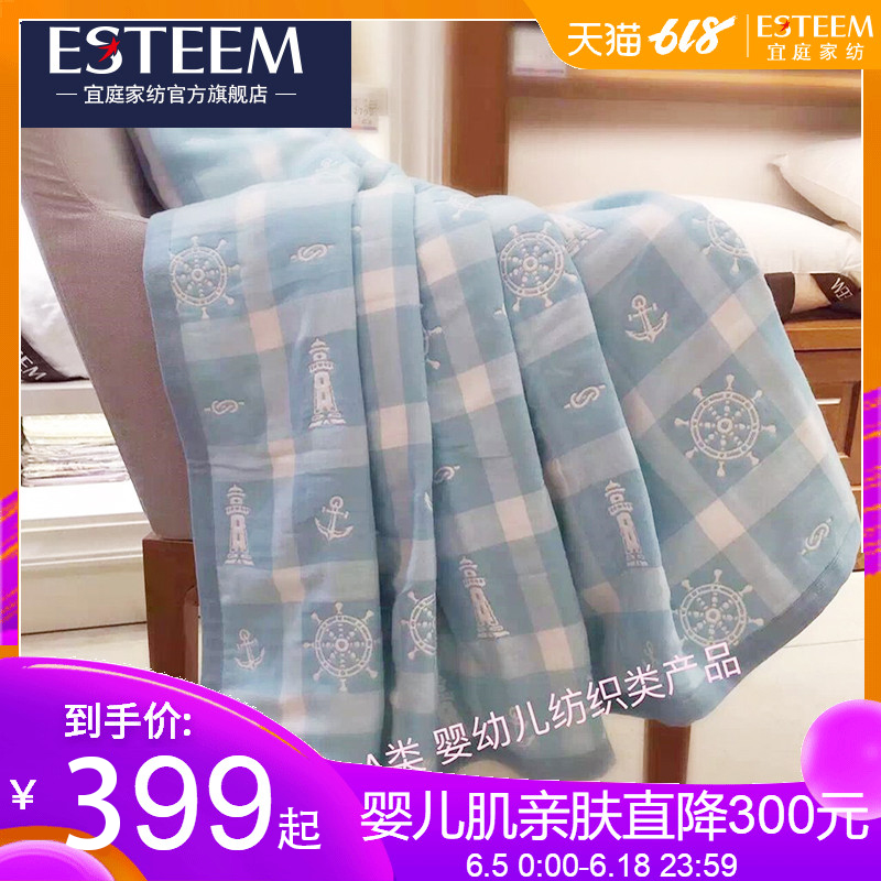 ESTEEM/宜庭纯棉多层纱布毛巾被空调毯夏凉被 全棉美式多层毯(II)|ruв категории постельные принадлежности, досуг одеяло/одеяло/одеяло - от Buy2taobao.com для оказания профессиональной услуги покупки агента Taobao