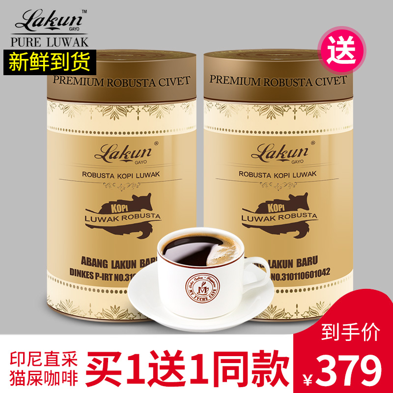 买1送1印尼原装进口麝香猫kopi luwak猫屎咖啡豆研磨咖啡粉共200g|ruв категории кофе/хлопья/напиток, растворимый кофе/кофе/порошок, кофе/порошок, кофе - от Buy2taobao.com для оказания профессиональной услуги покупки агента Taobao