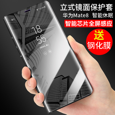 旅鲨华为mate8手机壳M8保护皮套全包mt8镜面防摔nxt-al10翻盖男女