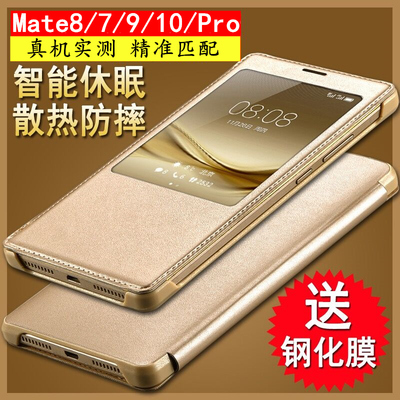 旅鲨 华为mate8手机壳mate10保护皮套m9防摔mate7翻盖mt8男女pro