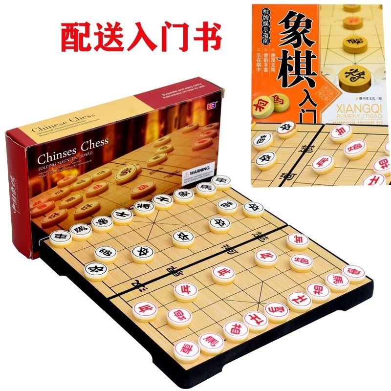 便携式小象棋折叠便携学生木小孩棋谱益智老人多功能游戏少儿棋子|msdalam kategori mod main/animasi/Zhou Bian/cos/permainan papan, Chess/permainan papan, catur Cina/Chess - dari Buy2taobao.com untuk memberikan perkhidmatan ejen Taobao profesional membeli