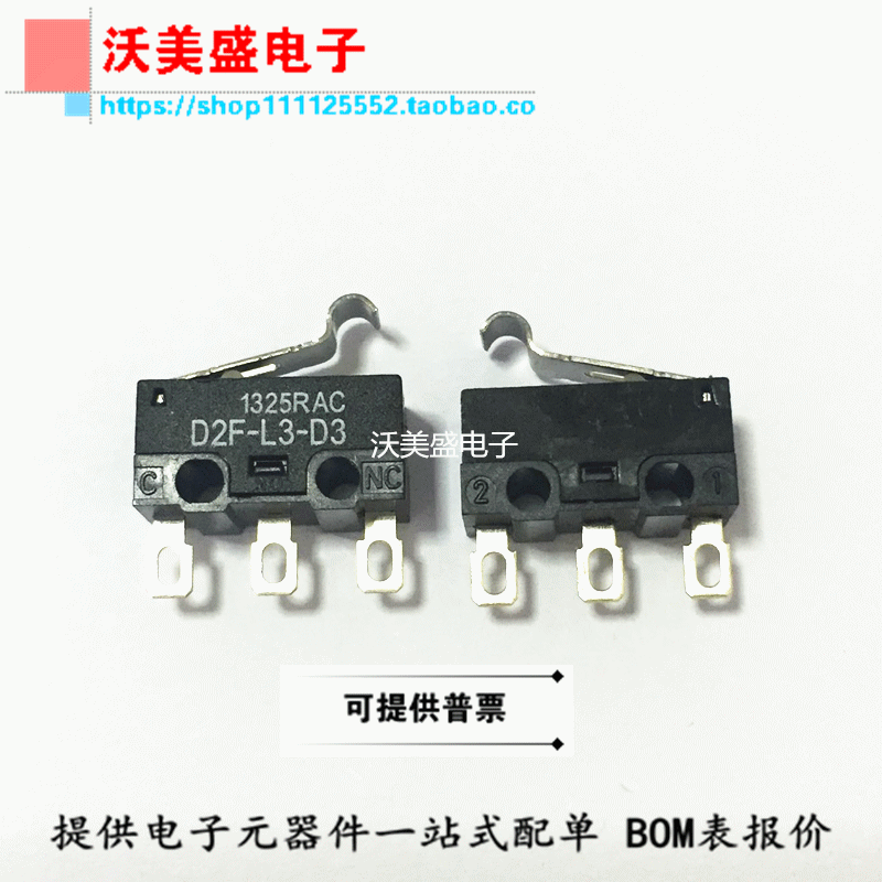 D2F-L3-D3 原装全新欧姆龙OMRON微动开关 R型摆杆|ruв категории Цифровые аксессуары, рынок электронных компонентов, переключатель/кнопка, микровыключатель - от Buy2taobao.com для оказания профессиональной услуги покупки агента Taobao