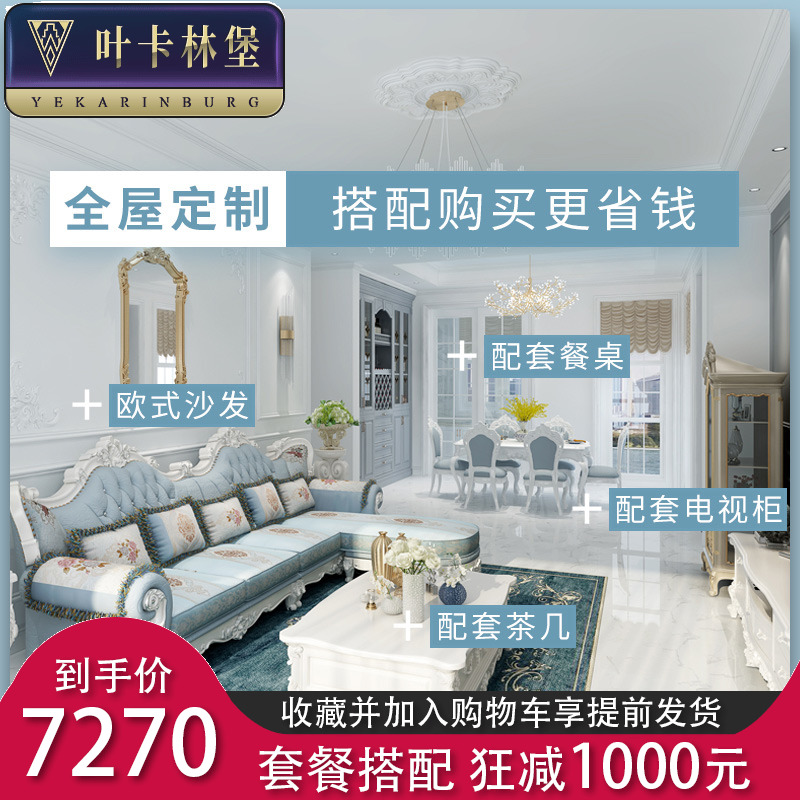 欧式布艺沙发客厅轻奢家具套装组合实木整装科技布大气简欧小户型|ruв категории жилой мебели, диван класса, диван - от Buy2taobao.com для оказания профессиональной услуги покупки агента Taobao