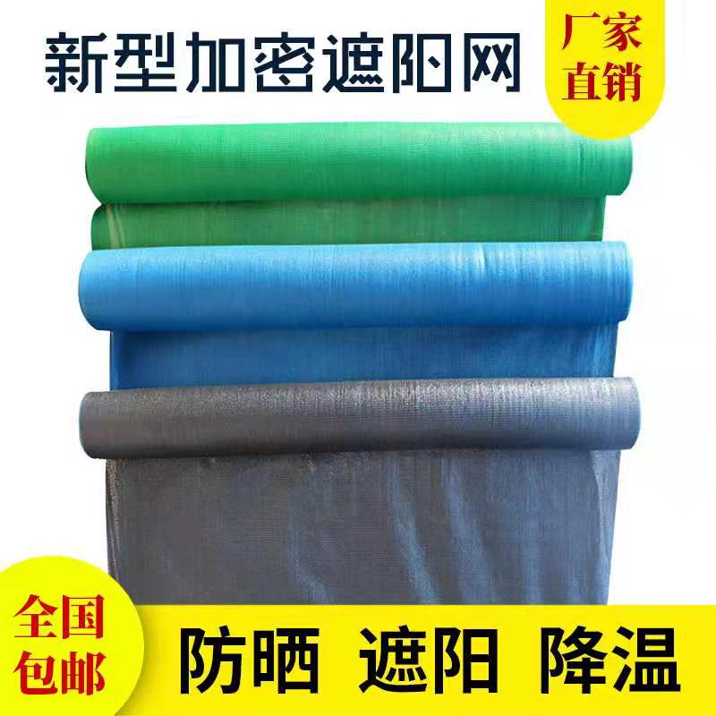 Vegetables Windowsill Shade net Sun Network Agriculture greenhouse shading automobile window household Sun net Drawstring truckin the Outdoor/Mountaineer/Camping/Travel Goods , Army fans clothing/Army fans supplies , Camouflage/Army fans clothing/Uniform , Ghillie Suit/Camouflage category - from Buy2taobao.com to provide professional Taobao agent buy service