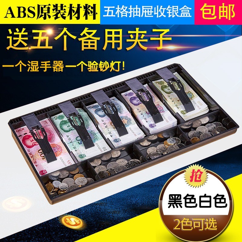 Cashier Box children Cash Drawer new pattern Lock cabinet Barber Shop Change case Drawer Box Money Box supermarket Bar counterin the Electronic Dictionary/Electronic paper book/Stationery , Other cultural goods category - from Buy2taobao.com to provide professional Taobao agent buy service