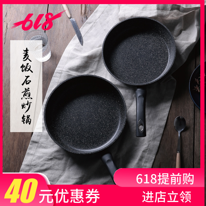 家用麦饭石不粘锅牛轧糖雪花酥用平底锅家用煎锅炒锅电磁炉通用在类目 厨房/烹饪用具, 烹饪用具, 锅具/煲/烧水壶, 炒锅中 - 来自Buy2taobao.com提供专业的淘宝代购服务