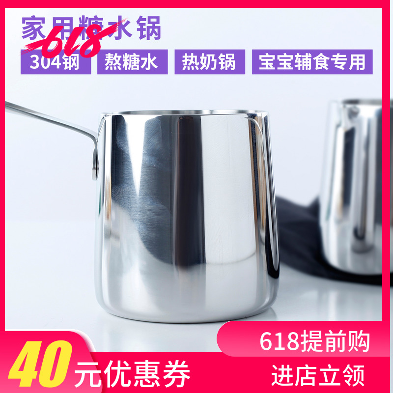 The milk pot non-stick cookware Syrup Stainless steel Soup pot Small pot multi-function household baby Complementary food baking toolin the Kitchen/Cooking utensils , Cooking utensils , Cookware/Pot/Kettle , Milk pot category - from Buy2taobao.com to provide professional Taobao agent buy service