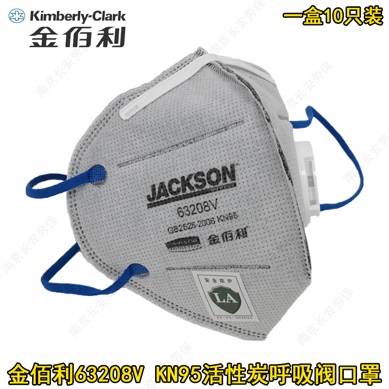 金佰利63208V KN95活性炭防尘防雾霾PM2.5口罩工业粉尘防毒口罩|msdalam kategori rumah harian, Peralatan perlindungan, topeng - dari Buy2taobao.com untuk memberikan perkhidmatan ejen Taobao profesional membeli