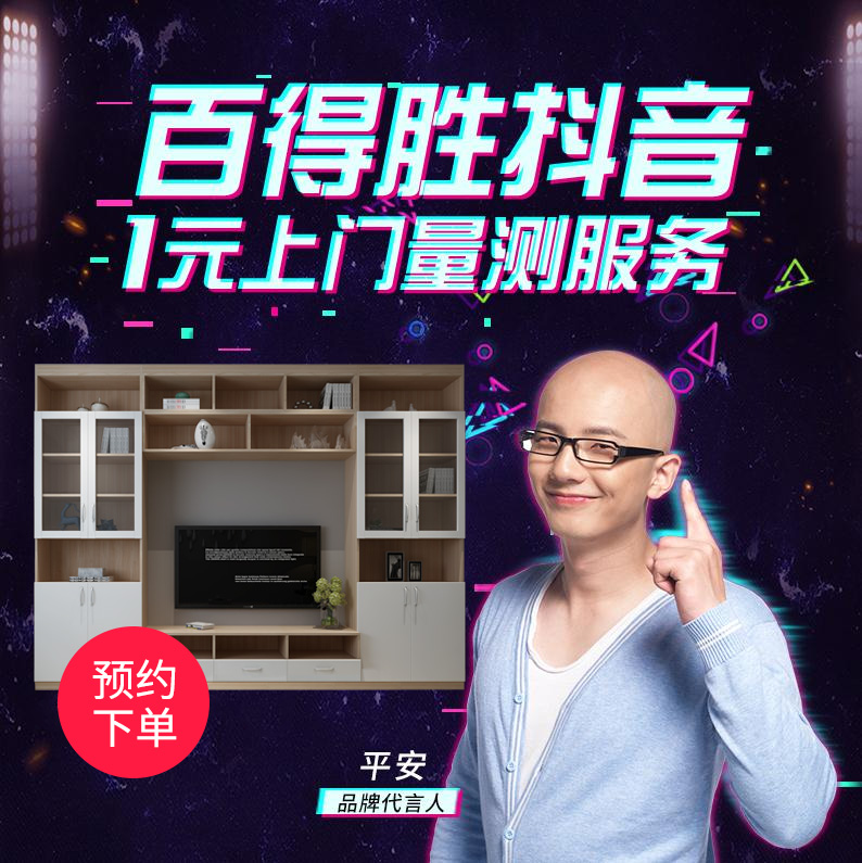 Paterson Detective 1 yuan Scale The door servicein the Residential furniture , Cabinet , Simple wardrobe category - from Buy2taobao.com to provide professional Taobao agent buy service