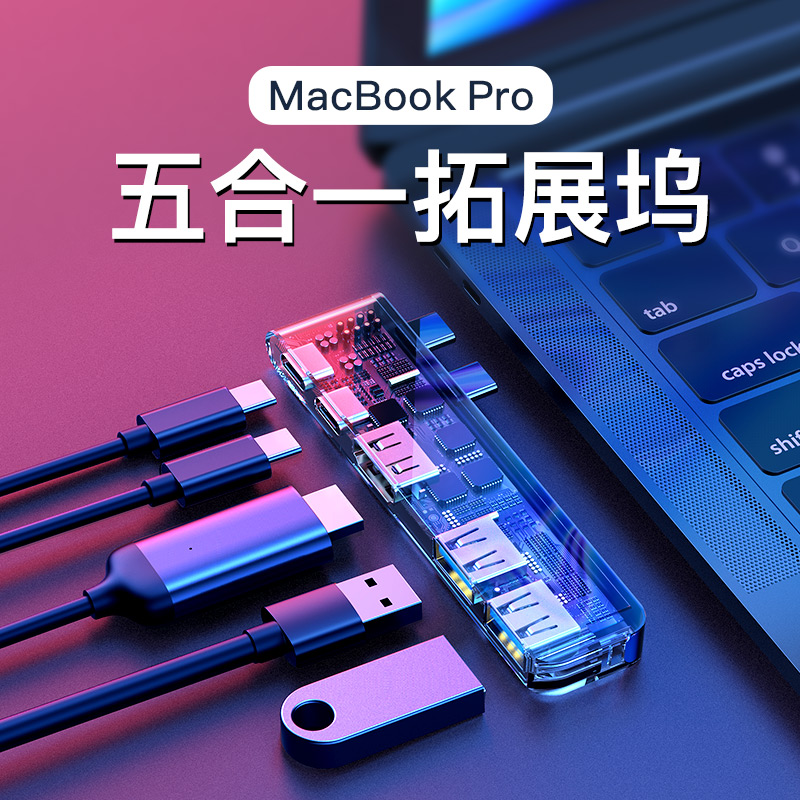 Macbookpro扩展坞type-c拓展坞hub雷电3苹果笔记本转换器华为mate10电脑配件USB转HDMI分屏分线器3.0多功能在类目 3C数码配件, USB电脑周边, USB HUB/转换器中 - 来自Buy2taobao.com提供专业的淘宝代购服务