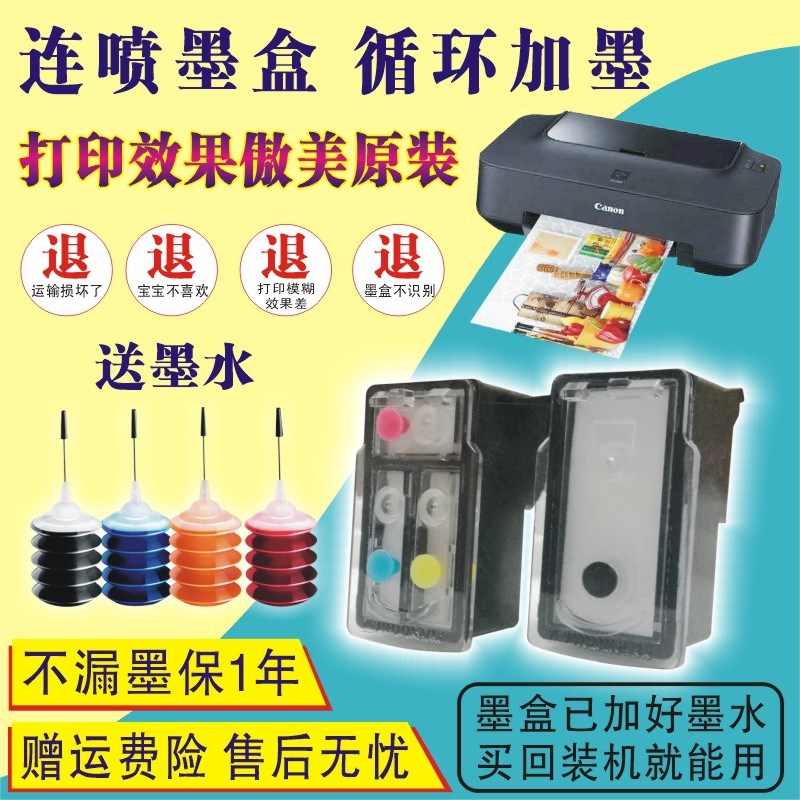 815 816墨盒 兼容佳能IP2780 MX358 368 418 MP236 259 MP288连供|msdalam kategori peralatan pejabat/Supplies/Perkhidmatan yang berkaitan, kategori Toner bekalan kartrij, Cartridge - dari Buy2taobao.com untuk memberikan perkhidmatan ejen Taobao profesional membeli