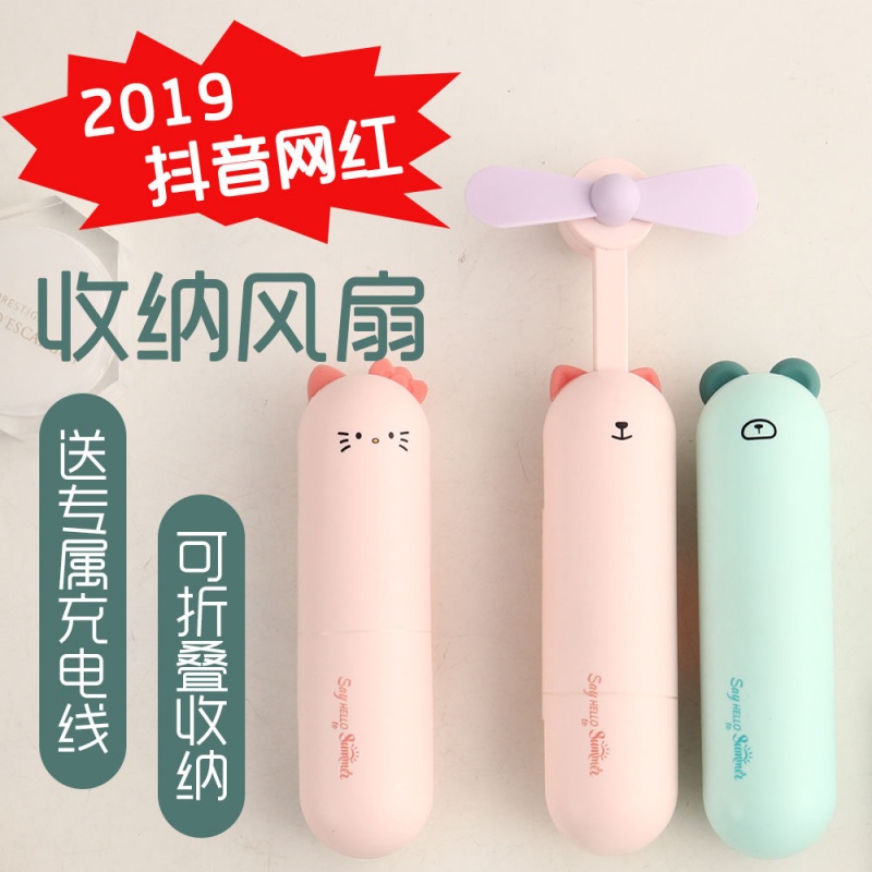 USB风扇迷你可充电喷雾小电风扇便携办公室学生宿舍随身喷水风扇在类目 电脑硬件/显示器/电脑周边, 散热器/风扇中 - 来自Buy2taobao.com提供专业的淘宝代购服务