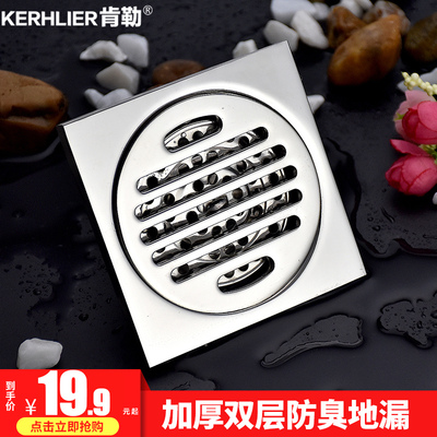 肯勒卫生间浴室淋浴房洗衣机下水道防臭芯不锈钢大排量方形地漏