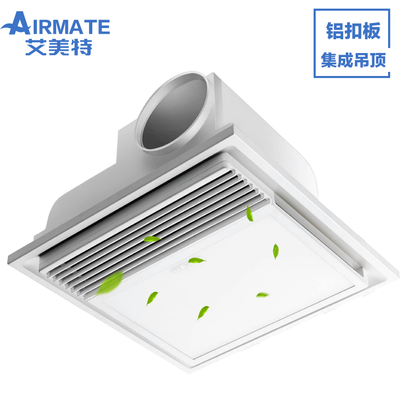 Emmett Yuba Integrate suspended ceiling multi-function Heater LED lighting Warm wind Ventilation Exhaust Shower Room TOILETin the Electrical life , Other home appliances , Ventilator/Fan category - from Buy2taobao.com to provide professional Taobao agent buy service