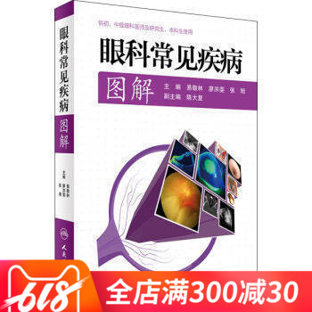 Genuine Ophthalmology common disease graphic Jing Lin Yi Hong Fei Liao Zhang Xu Editor 9787117229142 the people Health Pressin the Books/Magazine/Newspaper , Medical Health , Ophthalmology category - from Buy2taobao.com to provide professional Taobao agent buy service