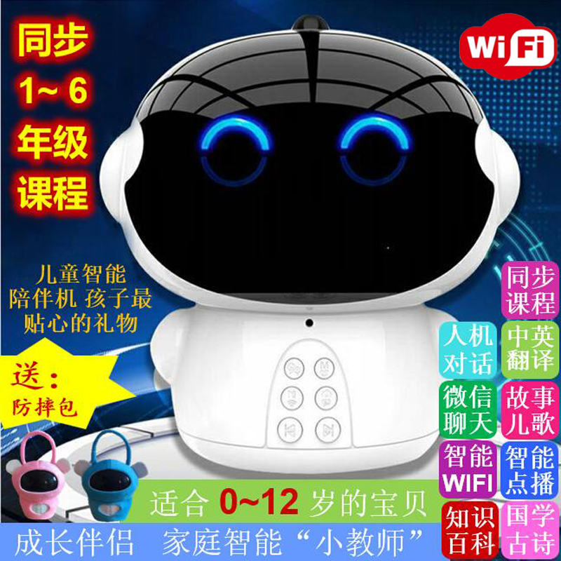 儿童智能机器人玩具早教学习机智能语音对话翻译英语故事陪伴机在类目 玩具/童车/益智/积木/模型, 早教/智能玩具, 其它早教玩具类中 - 来自Buy2taobao.com提供专业的淘宝代购服务