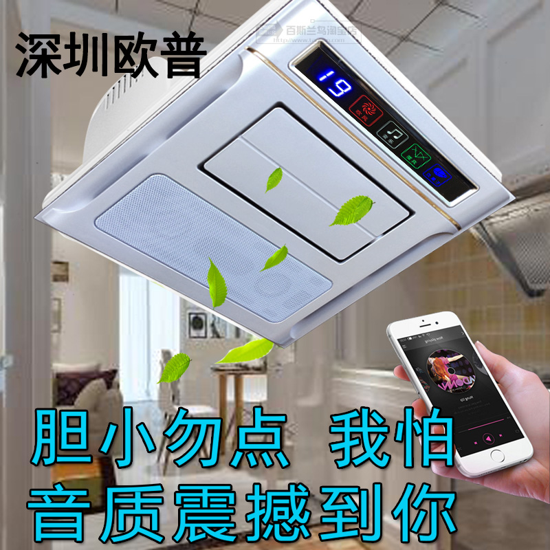 Cool Pa kitchen Embedded system Air cooler household Bluetooth music air conditioner multi-function Integrate suspended ceiling electric fanin the Electrical life , Fan category - from Buy2taobao.com to provide professional Taobao agent buy service