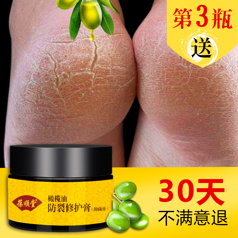 葆顺堂皲裂膏护手足干裂脱皮防裂膏滋润保湿脚裂膏脚后跟龟裂马油|ruв категории туалетные чище/санитарно - гигиенических салфеток/бумага/Ароматерапия, шампунь/человек чистой, уход за телом, крем для рук - от Buy2taobao.com для оказания профессиональной услуги покупки агента Taobao