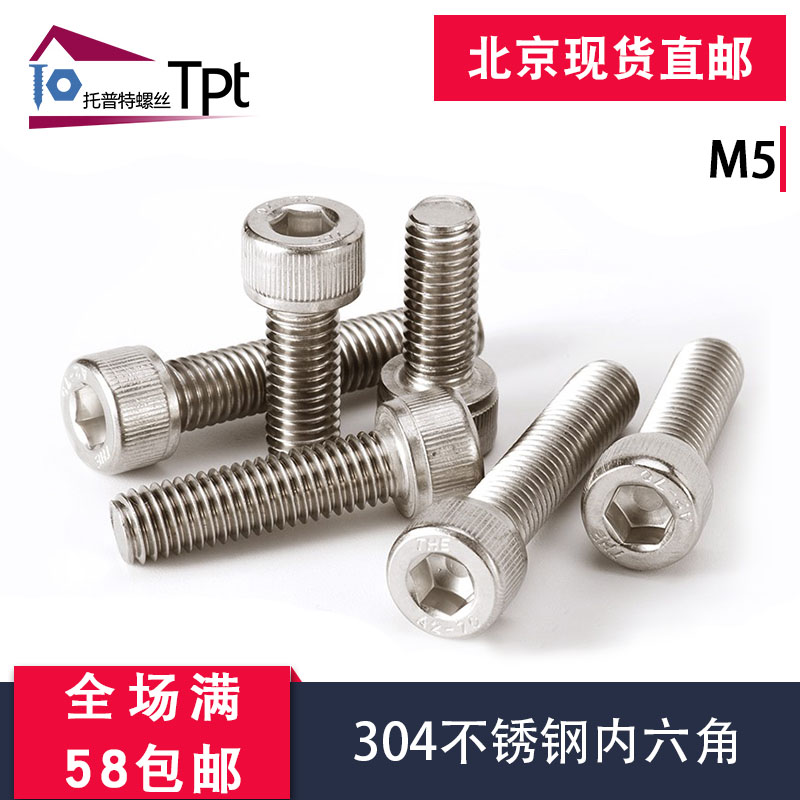 【M5】304不锈钢内六角螺丝内六方圆柱杯头螺丝钉螺栓加长紧固件在类目 五金/工具, 紧固件, 螺栓中 - 来自Buy2taobao.com提供专业的淘宝代购服务