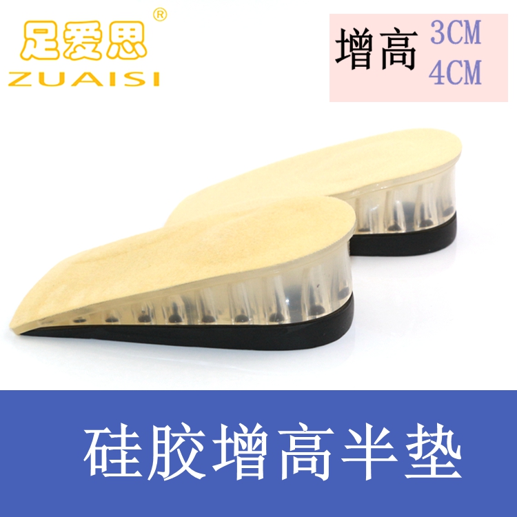 Foot Elsevier 3CM4CM Increase Semi-pad Spring and summer The increase in Insole silica gel Increase Semi-pad invisible shock absorption Increased padin the Accessories/Leather belt/Hat/Muffler , Shoes and bags/Belt Accessories , Shoe Accessories , Insole category - from Buy2taobao.com to provide professional Taobao agent buy service