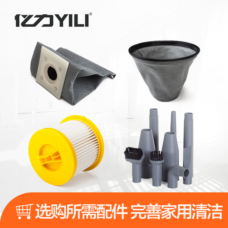 亿力吸尘器原装原厂配件 适用亿力具体吸尘器配件在类目 生活电器, 生活家电配件, 其他生活家电配件中 - 来自Buy2taobao.com提供专业的淘宝代购服务