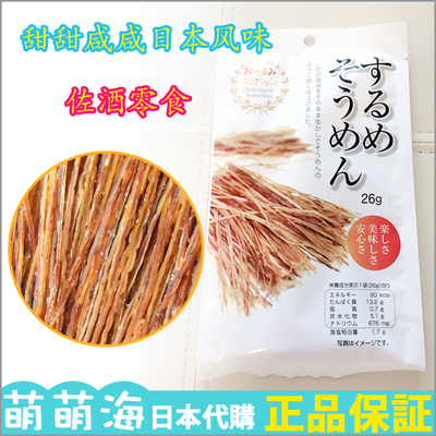 【日本正品代购】井上食品极细烤鱿鱼丝21g/袋日本风味佐酒零食在类目 零食/坚果/特产, 鱿鱼丝/鱼干/海味即食, 即食鱿鱼零食中 - 来自Buy2taobao.com提供专业的淘宝代购服务