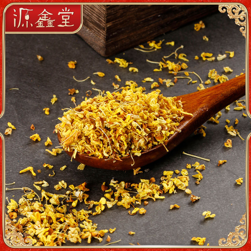 广西桂花干新花新鲜茶食用浓香型散装金桂花50g金桂 非特级非特金|ruв категории традиционные питательный пища, другие традиционные тоник, другие традиционные тоник - от Buy2taobao.com для оказания профессиональной услуги покупки агента Taobao