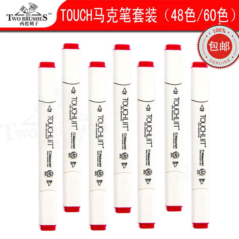 马克笔套装touch正品 设计 手绘三代双头组合学生专用画笔包邮在类目 电子词典/电纸书/文化用品, 笔类/书写工具, 马克笔中 - 来自Buy2taobao.com提供专业的淘宝代购服务