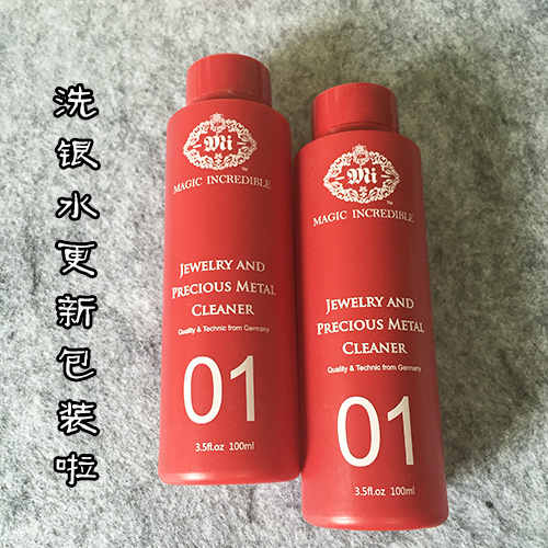 Single shot is not shipped!Germany Imported quality goods Country test By Not to hurt the gold and silver Silver wash water Wash Goldwaterin the Accessories/Fashion Jewelry, Identification and maintenance supplies , Wash Goldwater category - from Buy2taobao.com to provide professional Taobao agent buy service