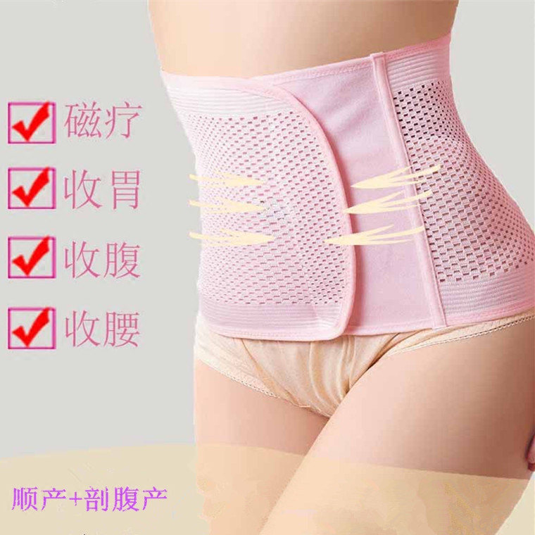 Postpartum abdomen with Eutocia Caesarean The month currency Large Thin section Girdle Corsets ventilation Magnetotherapy Adjustment shapein the Maternity/Maternal supplies/Nutrition , Bound with/Maternity clothes thin plastic body/Pelvis correction tape , Girdles category - from Buy2taobao.com to provide professional Taobao agent buy service