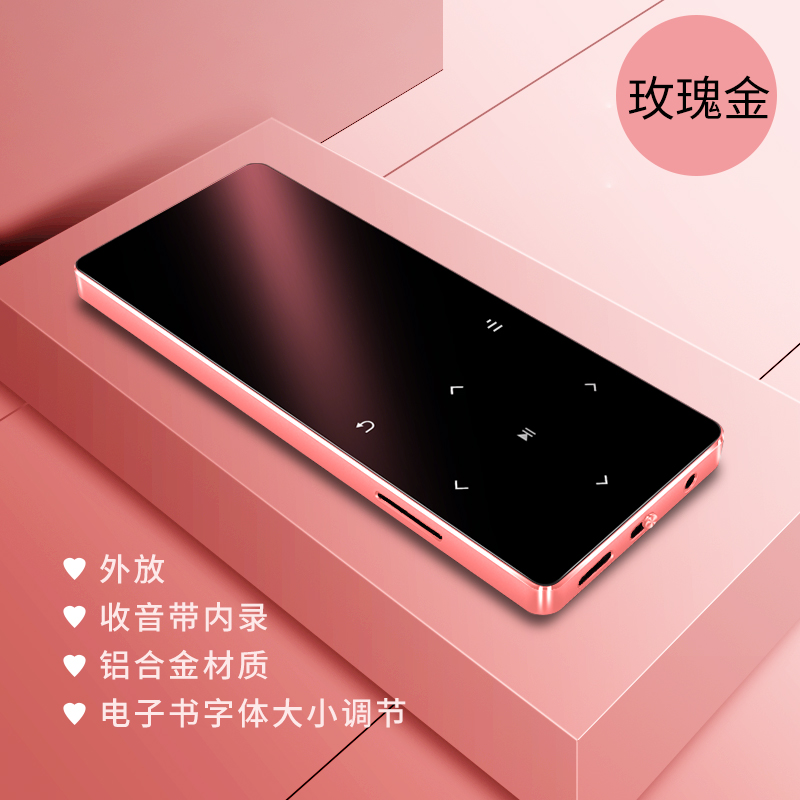 蓝牙mp3随身听mp4触摸屏播放器女学生玫瑰金触屏小说超薄外放mp5在类目 MP3/MP4/iPod/录音笔中 - 来自Buy2taobao.com提供专业的淘宝代购服务