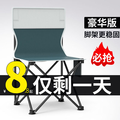 便携式户外休闲椅折叠钓鱼椅子板凳马扎超轻凳子靠背椅子钓鱼装备