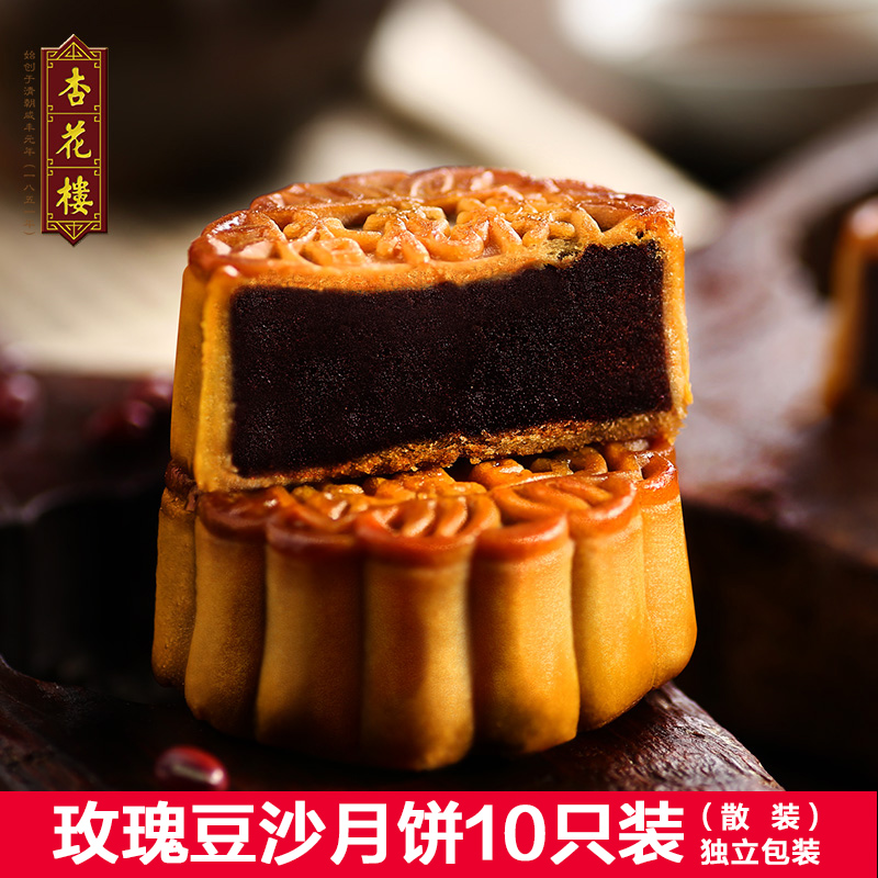 杏花樓 上海玫瑰豆沙月餅100g*10只裝 廣式月餅糕點散裝在類目 零食/堅果/特產, 糕點/點心, 月餅中 - 來自Buy2taobao.com提供專業的淘寶代購服務