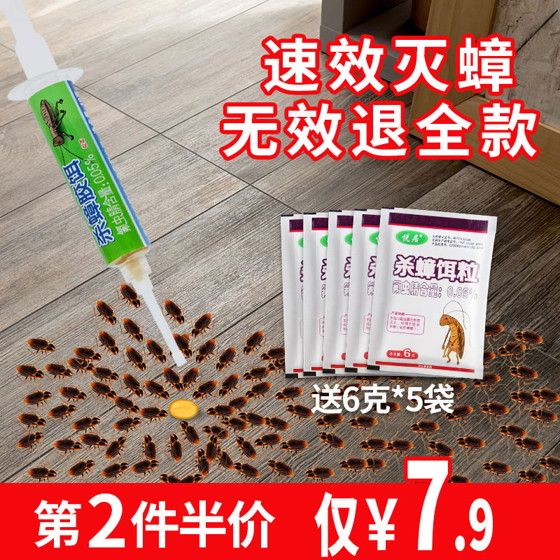 Cockroach medicine Cockroaches house Plastic bait Cockroach Plastic bait kitchen household Strength Miezhang clear Cockroach Nemesisin the Care cleaners/Sanitary napkins/Paper/Aromatherapy , Deworming supplies , Rodent/Insecticide category - from Buy2taobao.com to provide professional Taobao agent buy service