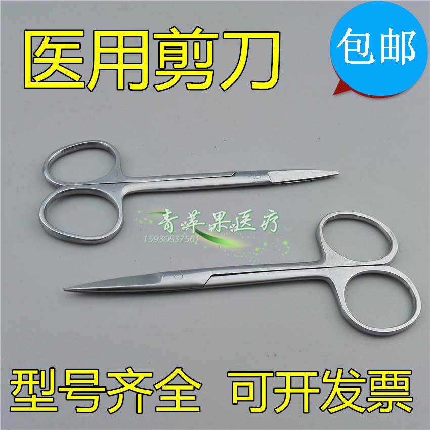 包邮不锈钢剪刀10\12.5\14\16\18cm 直尖\弯尖实验用剪刀美容剪刀在类目 电子词典/电纸书/文化用品, 裁剪用品, 剪刀中 - 来自Buy2taobao.com提供专业的淘宝代购服务