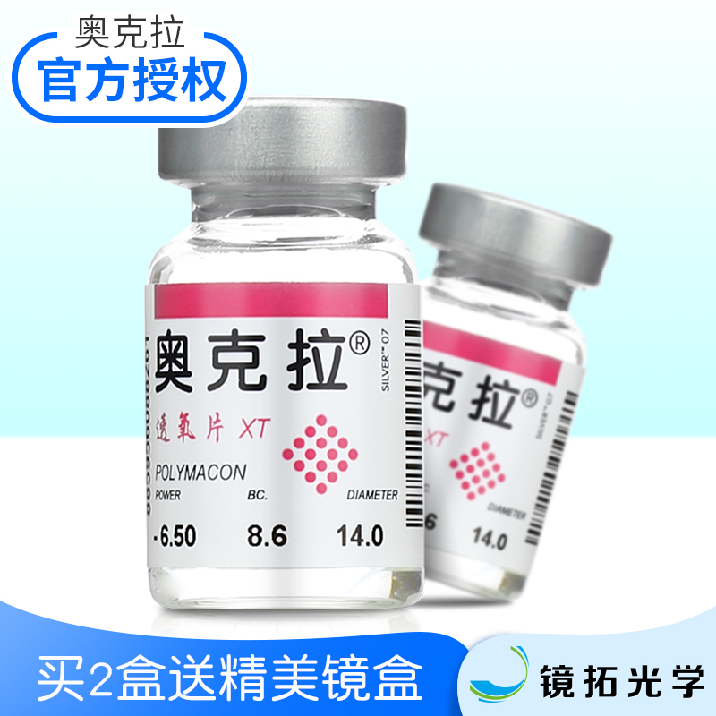 Oklahoma invisible Myopia glasses XT Throw 1 annually U.S.A cooper Transparency Kumba optics Invisiblein the Contacts/Care solution , Contacts category - from Buy2taobao.com to provide professional Taobao agent buy service