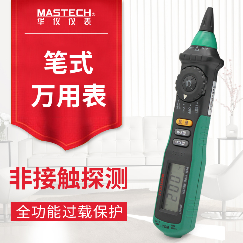 華儀MS8211/MS8211D高精度數顯筆式數字萬用表便攜迷妳家用萬能表在類目 五金/工具, 儀器儀表, 萬用表中 - 來自Buy2taobao.com提供專業的淘寶代購服務