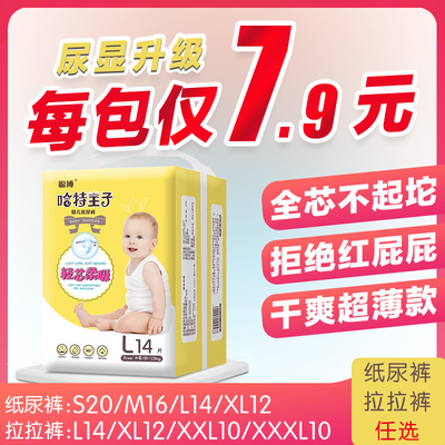 聪博纸尿裤l/xl/xxxl拉拉裤婴儿超薄透气男女宝宝尿不湿经济装