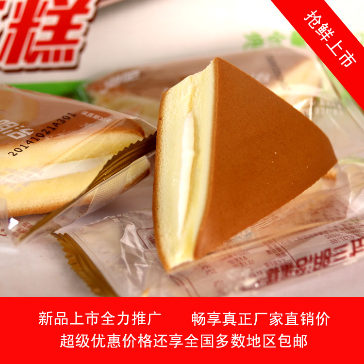 泡吧法式三明治金牌奶油夹心鸡蛋糕整箱2斤装全国包邮新日期糕点在类目 零食/坚果/特产, 糕点/点心, 西式糕点中 - 来自Buy2taobao.com提供专业的淘宝代购服务