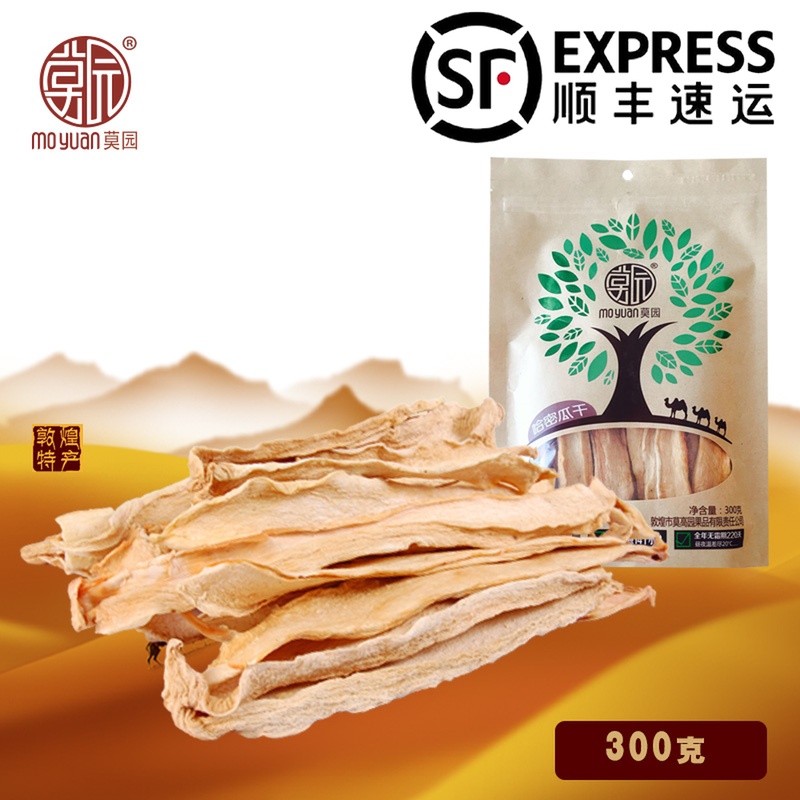 莫園敦煌特産哈密瓜幹300克裝2018年新貨原味幹果在類目 零食/堅果/特產, 蜜餞/棗類/梅/果乾, 哈密瓜幹中 - 來自Buy2taobao.com提供專業的淘寶代購服務