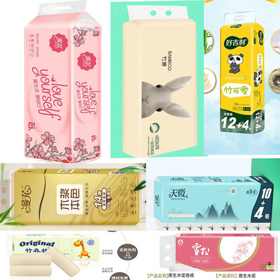 1卷2.01一卷不包邮卫生纸一单不发 累计10元发一提卫生纸好好阅读