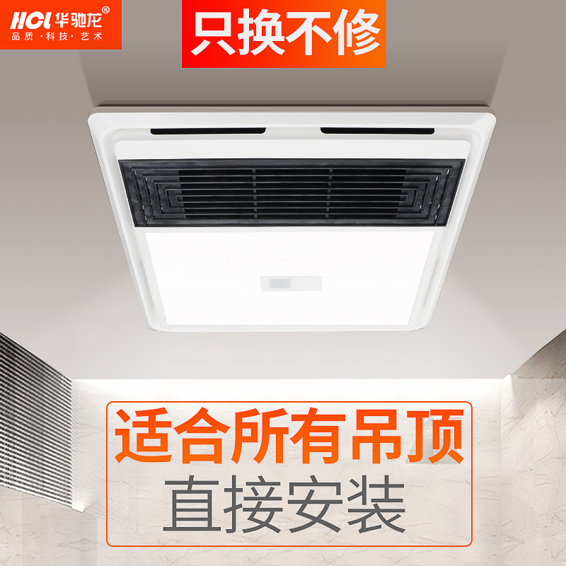 Triple Warm wind Yuba Integrate suspended ceiling Light Warm TOILET Embedded system Shower Room Heater Yuba 300 × 300in the Decoration main material , Yuba , Multifunction Yuba category - from Buy2taobao.com to provide professional Taobao agent buy service