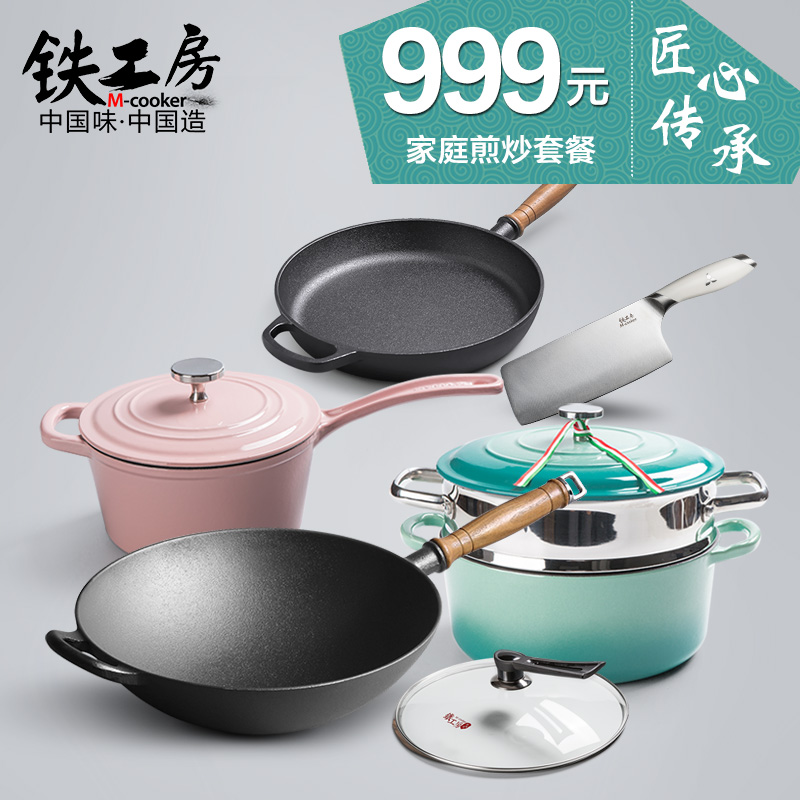 铁工房锅具5件套装 31炒锅28煎锅19奶锅26蒸锅菜刀|msdalam kategori dapur/memasak Appliances, memasak Appliances, Periuk belanga/Pot/cerek, Menetapkan Kumpulan pan - dari Buy2taobao.com untuk memberikan perkhidmatan ejen Taobao profesional membeli