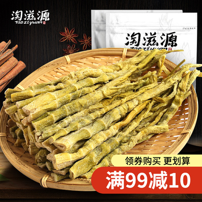 笋干炭烤野笋安吉天目山特产干货竹笋盐笋子湿笋笋尖半干笋