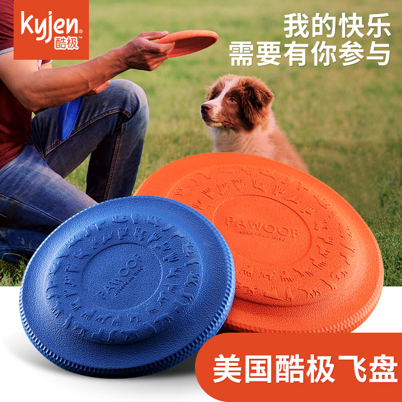酷极狗狗耐咬飞盘狗飞碟宠物专用训练玩具金毛萨摩哈士奇边牧飞盘|msdalam kategori haiwan peliharaan/makanan haiwan dan bekalan, Cat/Mainan anjing, cakera terbang - dari Buy2taobao.com untuk memberikan perkhidmatan ejen Taobao profesional membeli