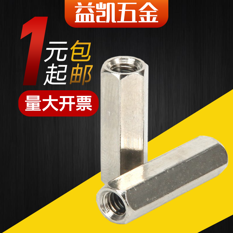 镀镍铜柱 双通铜柱 平头空心铜柱 六角铜螺柱间隔柱 隔离柱 M3 M4|ruв категории оборудование/инструменты, лента, жеребец - от Buy2taobao.com для оказания профессиональной услуги покупки агента Taobao