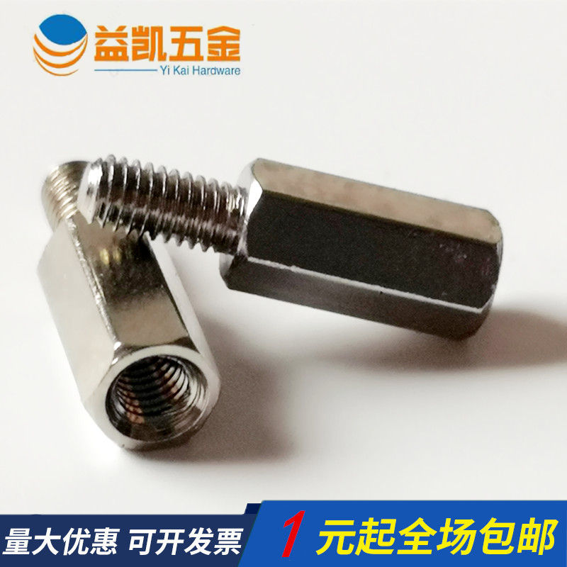 镀镍铜柱 阴阳铜柱螺丝 单头六角柱 铜支柱 机箱铜螺柱 隔离柱 M3在类目 五金/工具, 紧固件, 螺柱中 - 来自Buy2taobao.com提供专业的淘宝代购服务