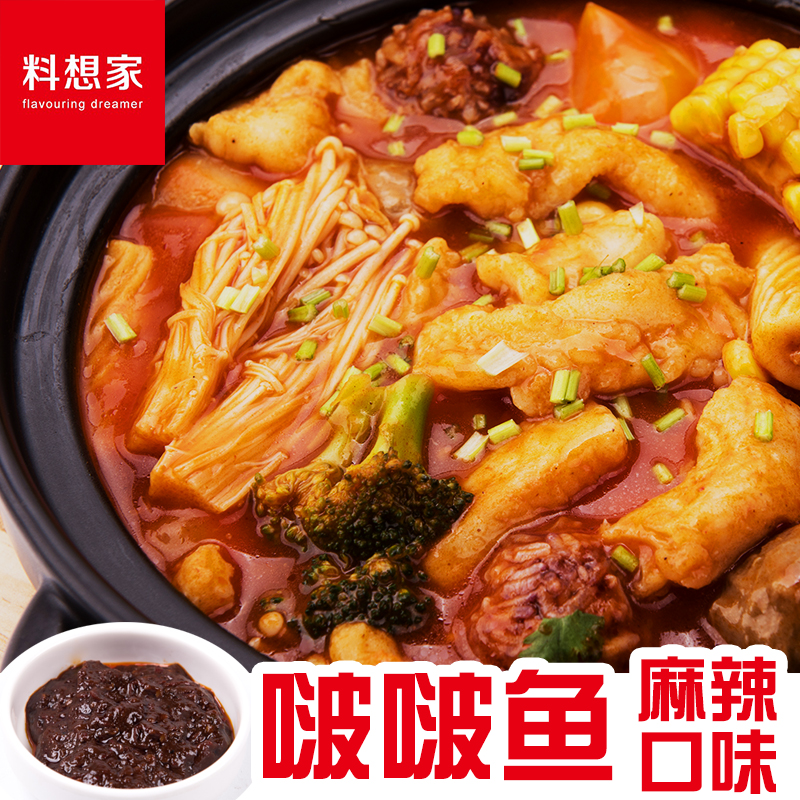 啵啵魚醬料商用技術石鍋魚調料配方秘制麻辣口味料想家波波魚底料在類目 糧油米麪/南北乾貨/調味品, 調味品/果醬/沙拉, 調味醬, 醬類調料中 - 來自Buy2taobao.com提供專業的淘寶代購服務
