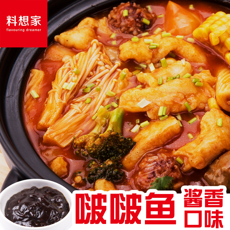 啵啵鱼酱料配方商用酱香口味料想家石锅鱼波波鱼调料底料技术20斤在类目 粮油米面/南北干货/调味品, 调味品/果酱/沙拉, 调味酱, 酱类调料中 - 来自Buy2taobao.com提供专业的淘宝代购服务